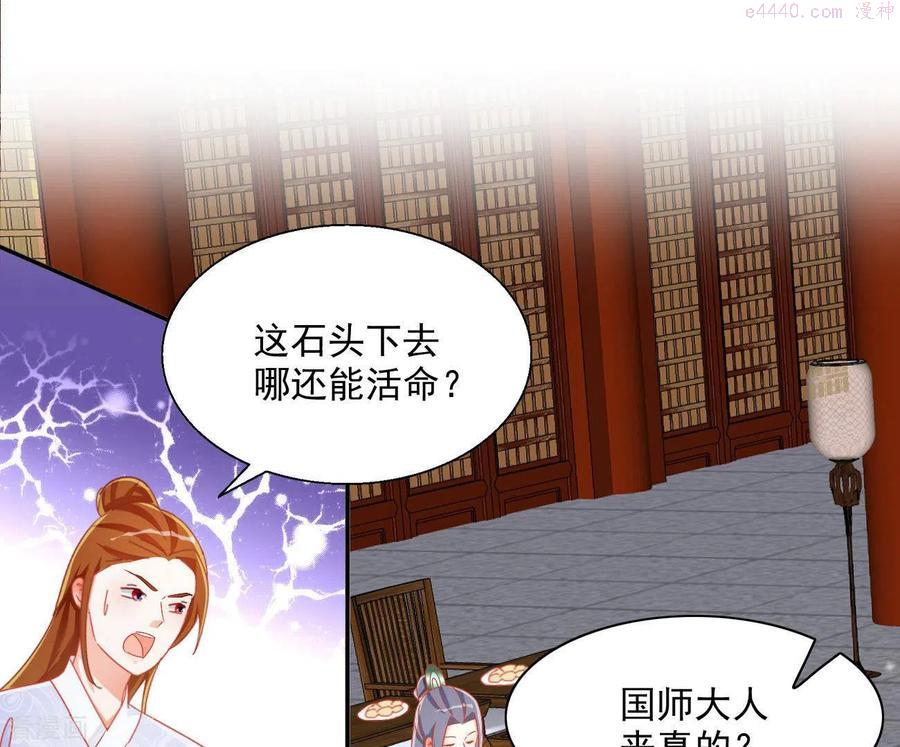 凰女归来 合集漫画,第67话 叫我爹爹（二）41图