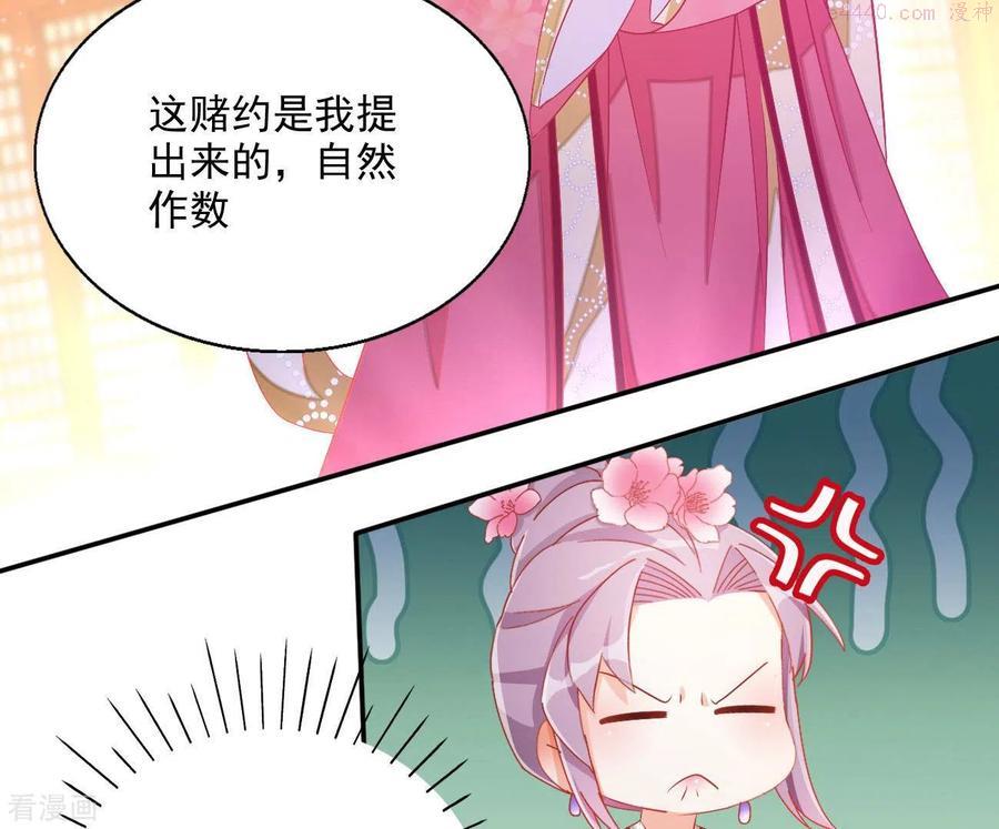 凰女归来 合集漫画,第67话 叫我爹爹（二）57图