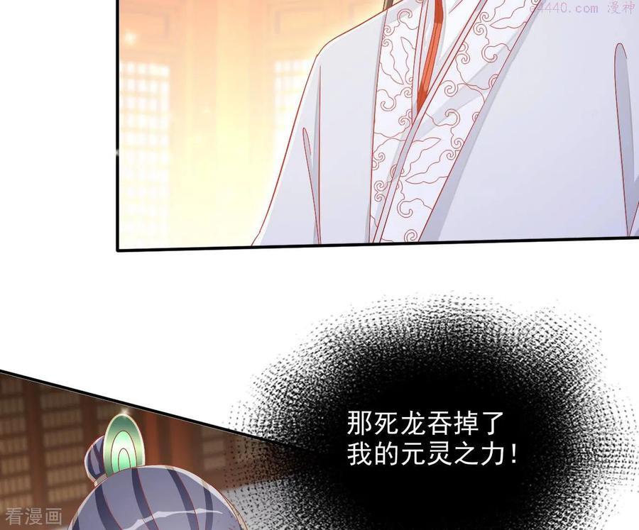 凰女归来 合集漫画,第69话 负伤6图