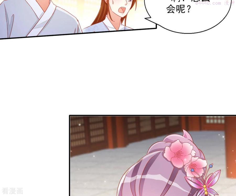 凰女归来 合集漫画,第69话 负伤12图