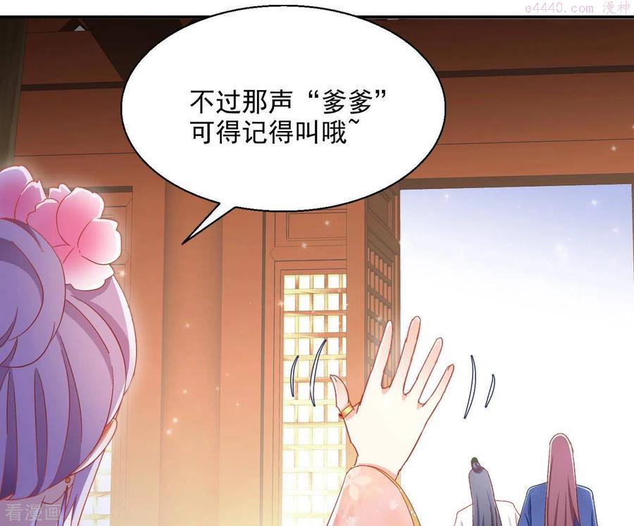 凰女归来 合集漫画,第69话 负伤14图