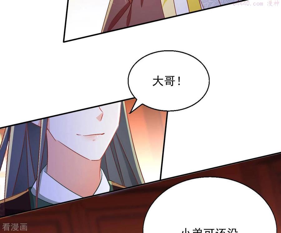 凰女归来 合集漫画,第69话 负伤23图