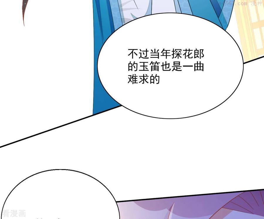 凰女归来 合集漫画,第69话 负伤33图