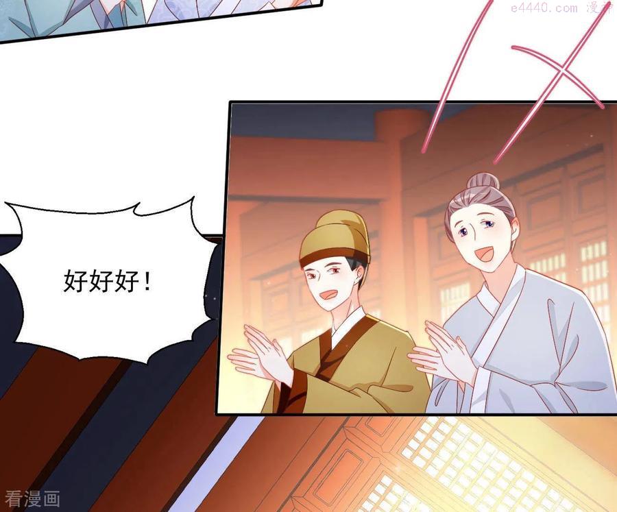 凰女归来 合集漫画,第69话 负伤47图