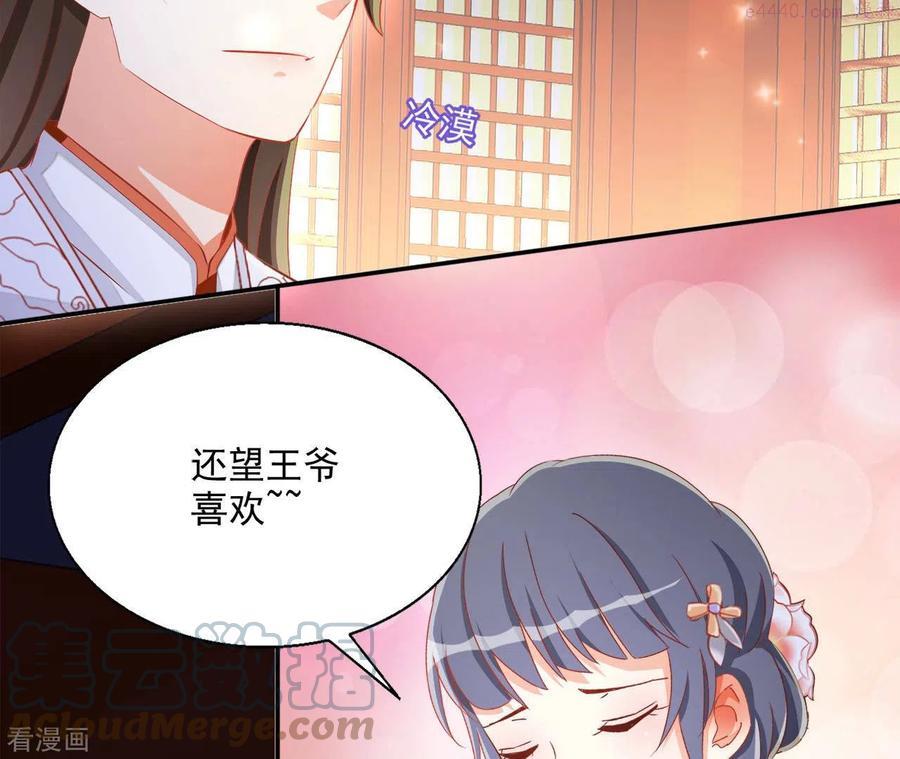 凰女攻略漫画,第70话 求赏10图