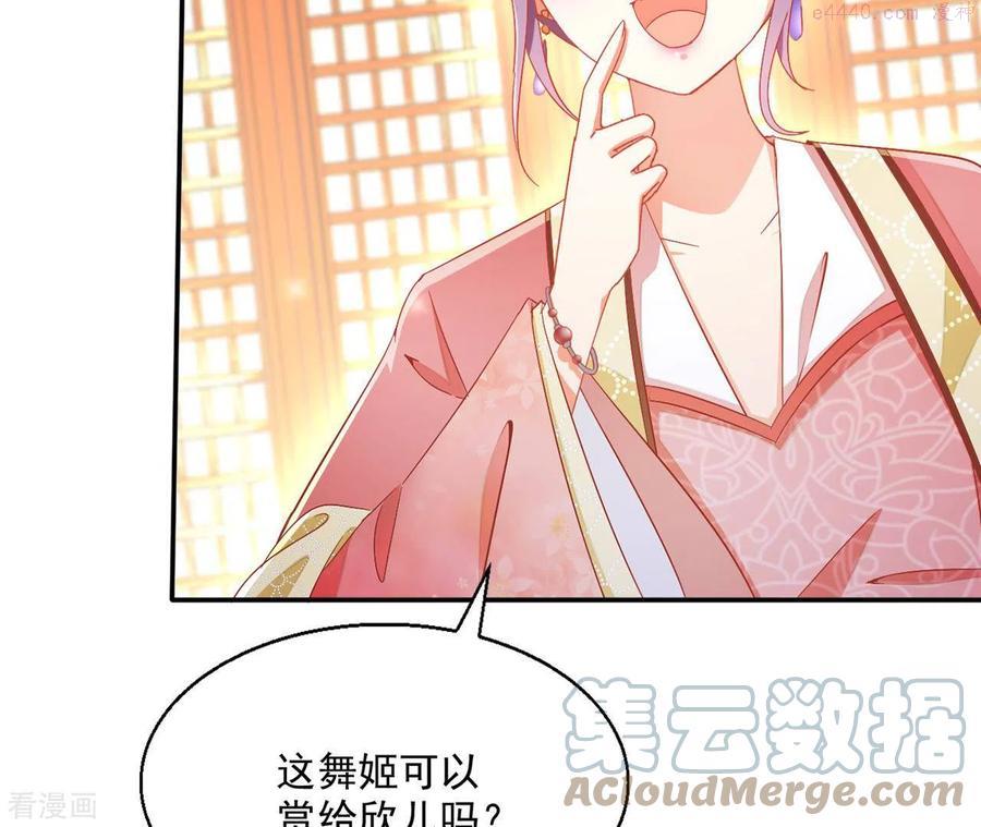 凰女攻略漫画,第70话 求赏49图