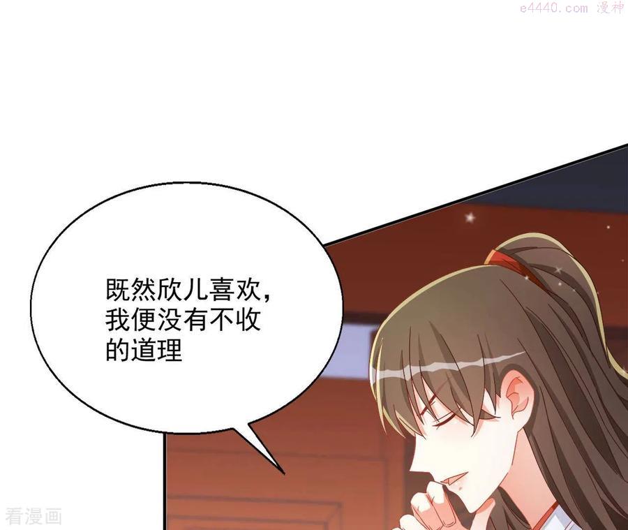 凰女归来完整漫画,第71话 回天无力5图