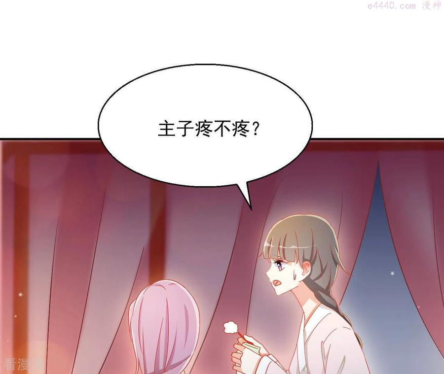 凰女归来完整漫画,第71话 回天无力29图