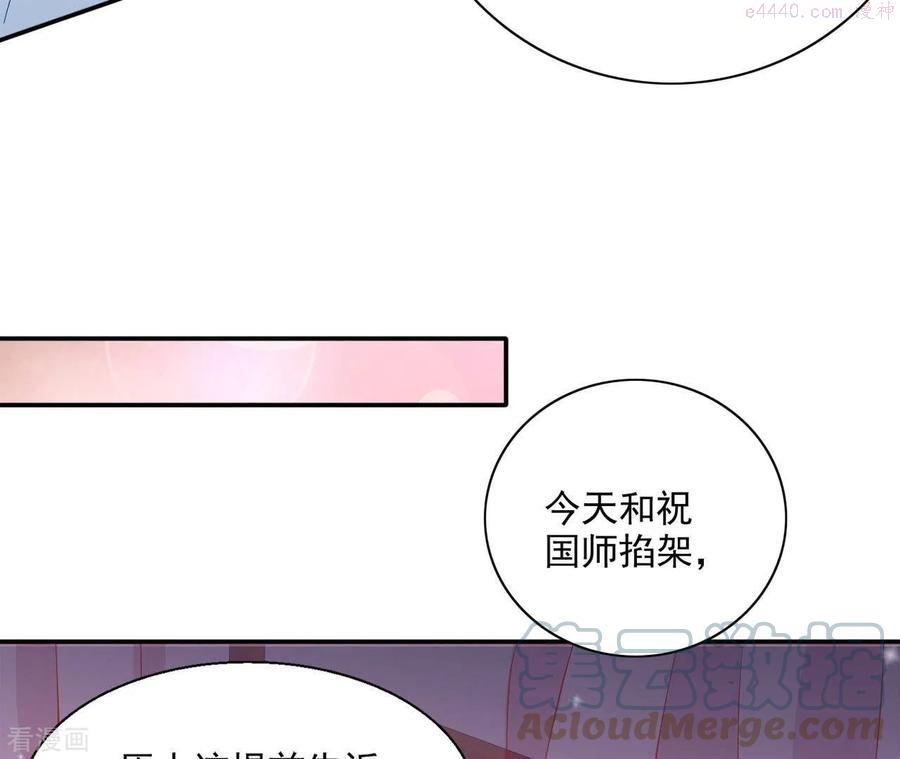 凰女归来完整漫画,第71话 回天无力43图