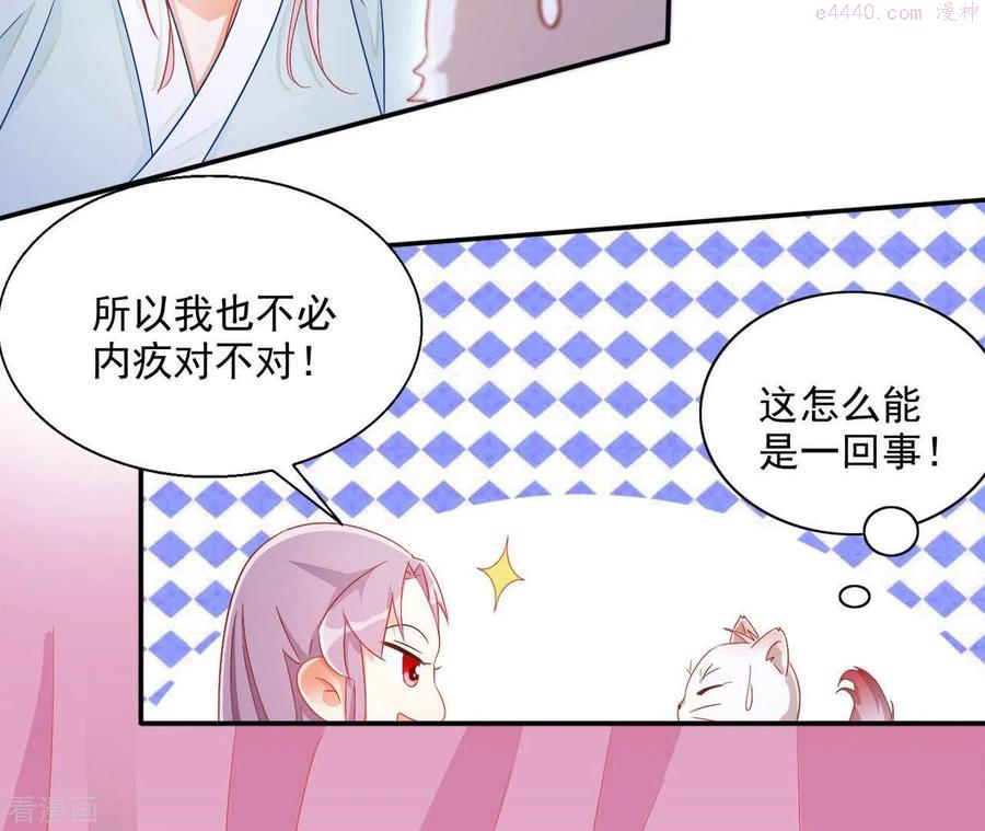 凰女归来完整漫画,第71话 回天无力47图