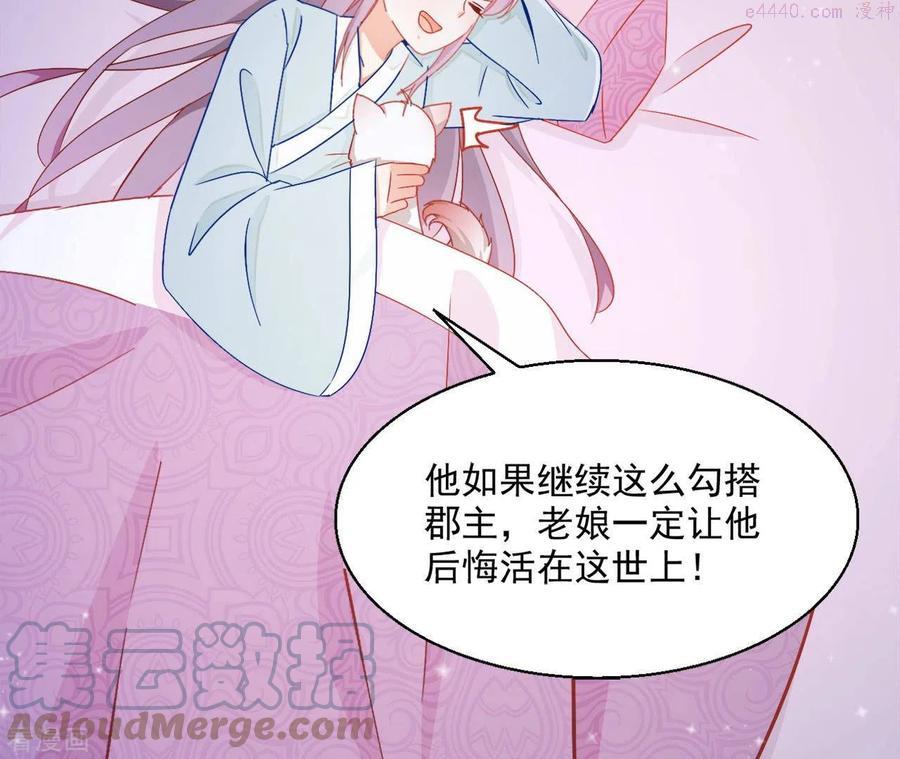 凰女归来完整漫画,第71话 回天无力49图