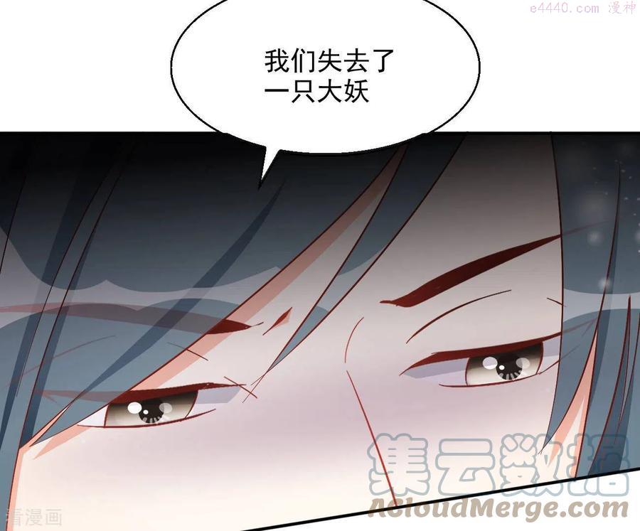 凰女攻略漫画,第72话 国师之死7图