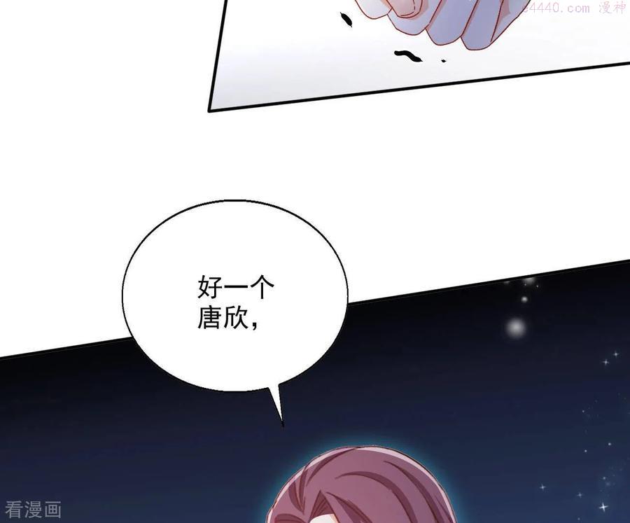 凰女攻略漫画,第72话 国师之死9图