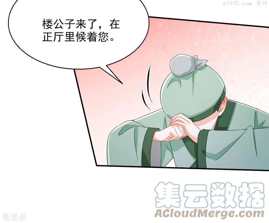 凰女攻略漫画,第72话 国师之死28图