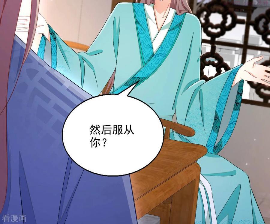 凰女攻略漫画,第72话 国师之死53图