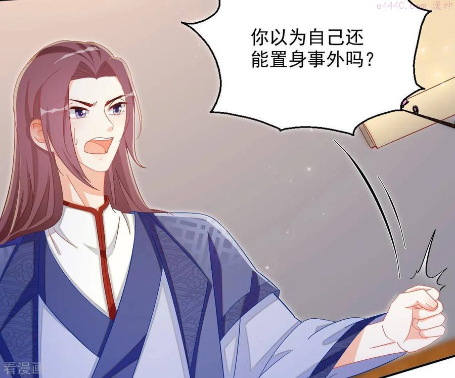 凰女攻略漫画,第72话 国师之死60图