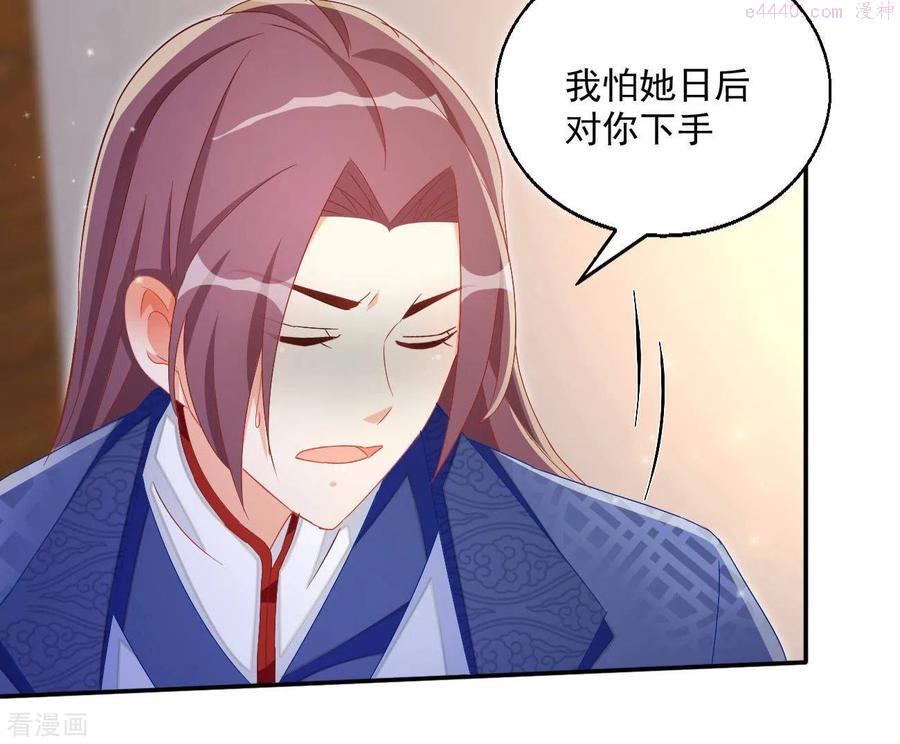 凰女攻略漫画,第72话 国师之死63图