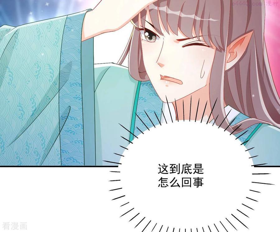 凰女归来 合集漫画,第73话 精魄23图