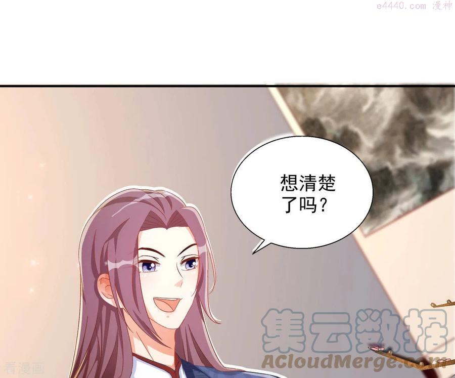 凰女归来 合集漫画,第73话 精魄25图