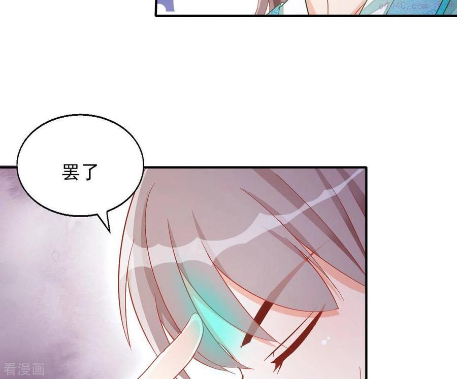 凰女归来 合集漫画,第73话 精魄33图