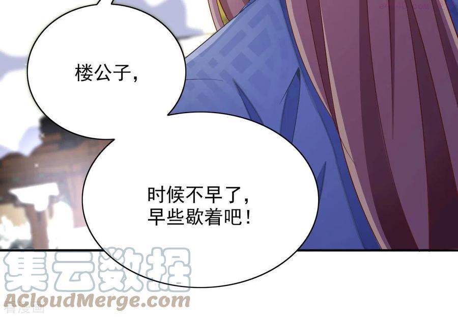 凰女归来 合集漫画,第73话 精魄52图