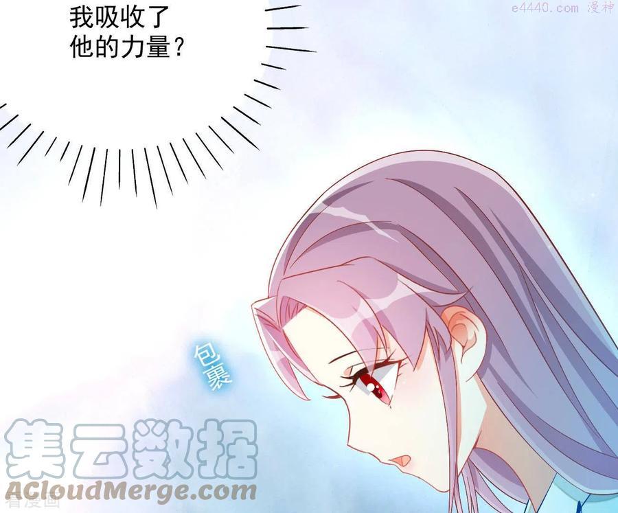 凰女归来 合集漫画,第73话 精魄64图