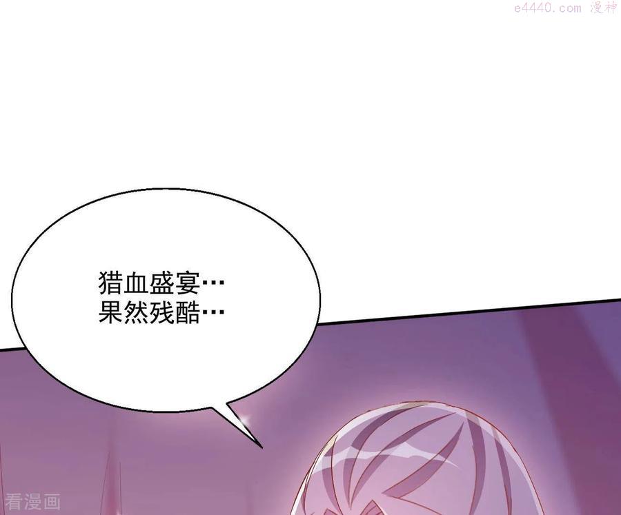 凰女攻略记小说漫画,第74话 做妾？5图