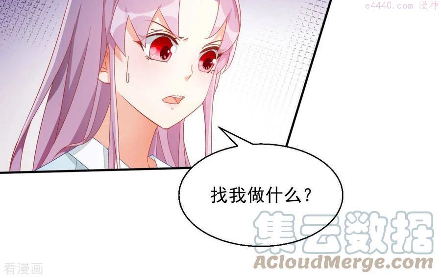 凰女攻略记小说漫画,第74话 做妾？49图