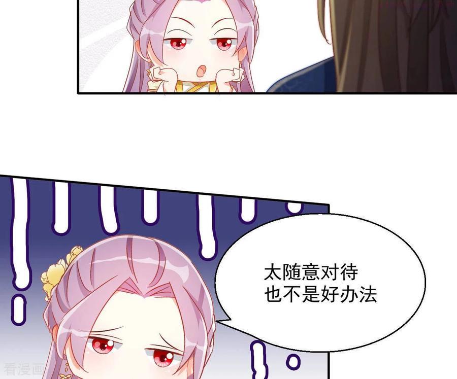 凰女攻略记小说漫画,第74话 做妾？65图