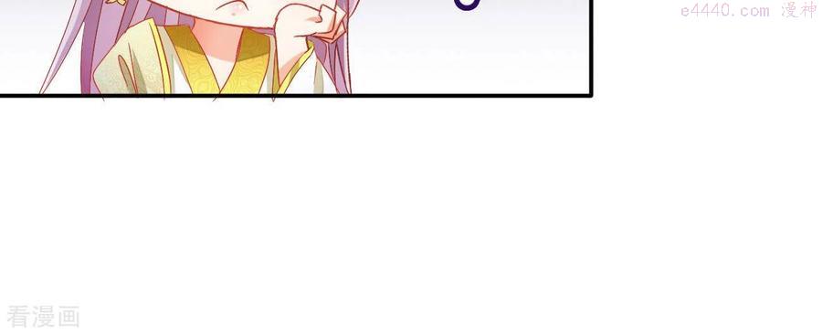 凰女攻略记小说漫画,第74话 做妾？66图