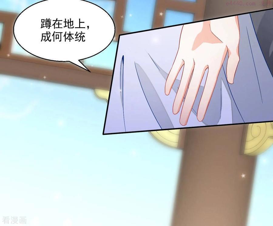 凰女攻略记小说漫画,第74话 做妾？69图