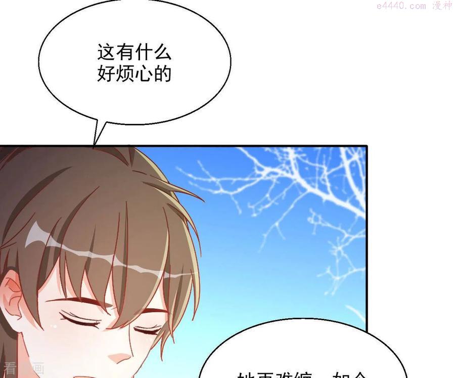 凰女攻略记小说漫画,第74话 做妾？77图