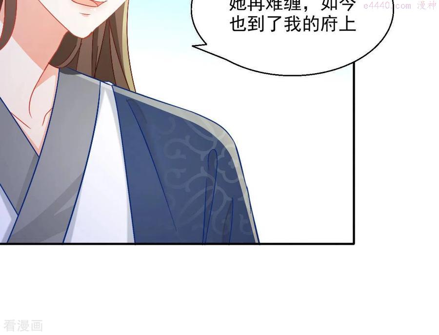 凰女攻略记小说漫画,第74话 做妾？78图