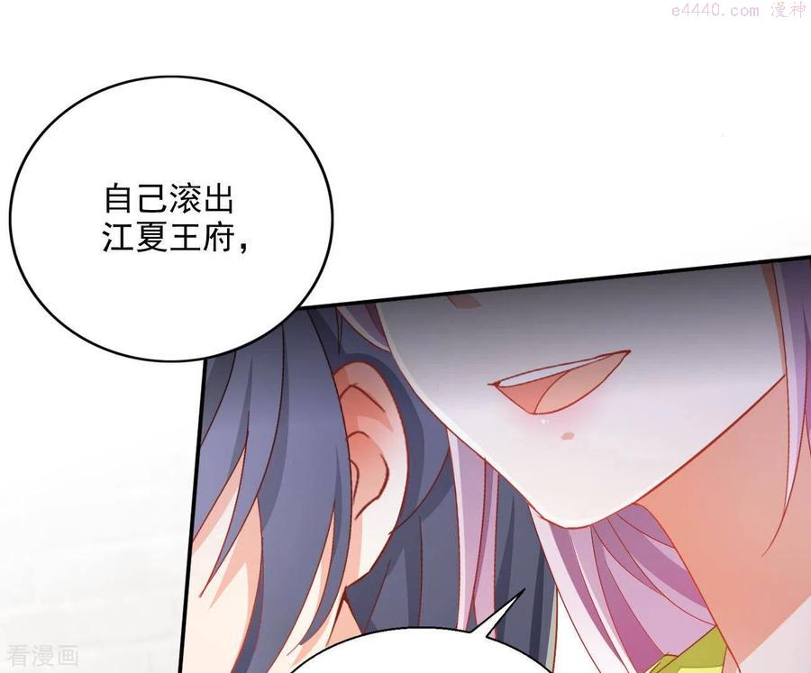 凰女归来精彩大结局漫画,第76话 做给你吃17图