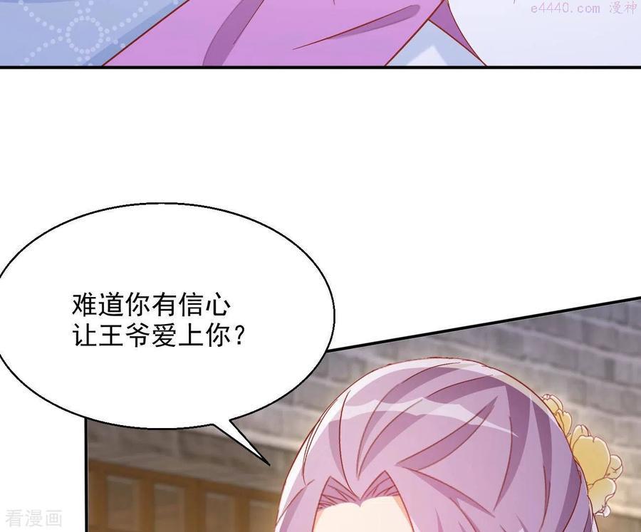 凰女归来精彩大结局漫画,第76话 做给你吃20图