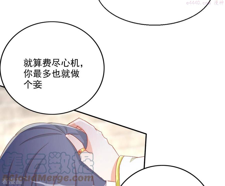 凰女归来精彩大结局漫画,第76话 做给你吃22图