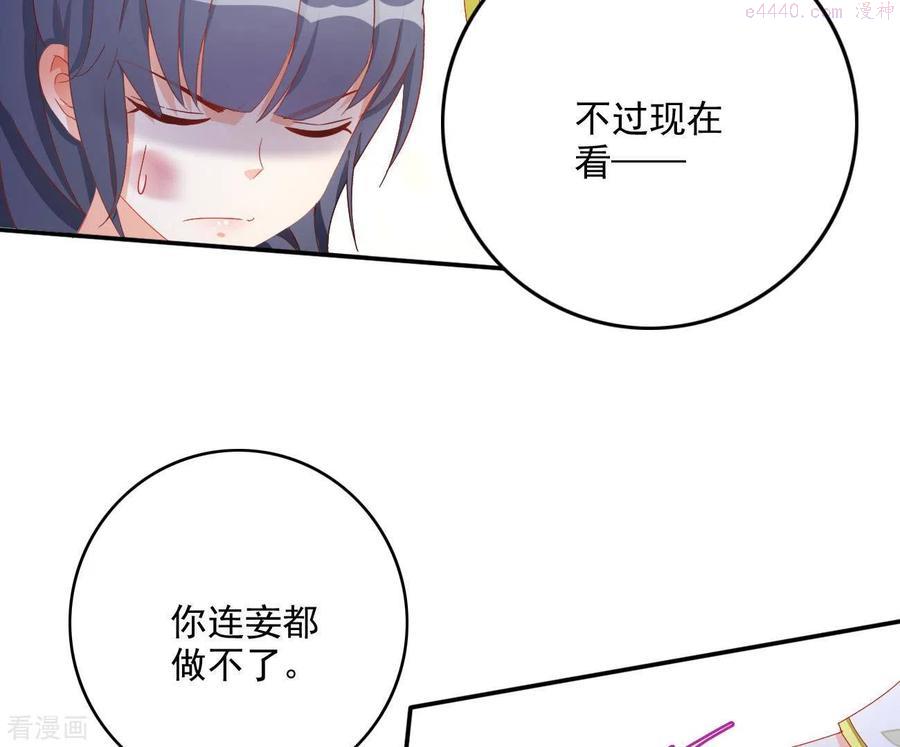 凰女归来精彩大结局漫画,第76话 做给你吃23图