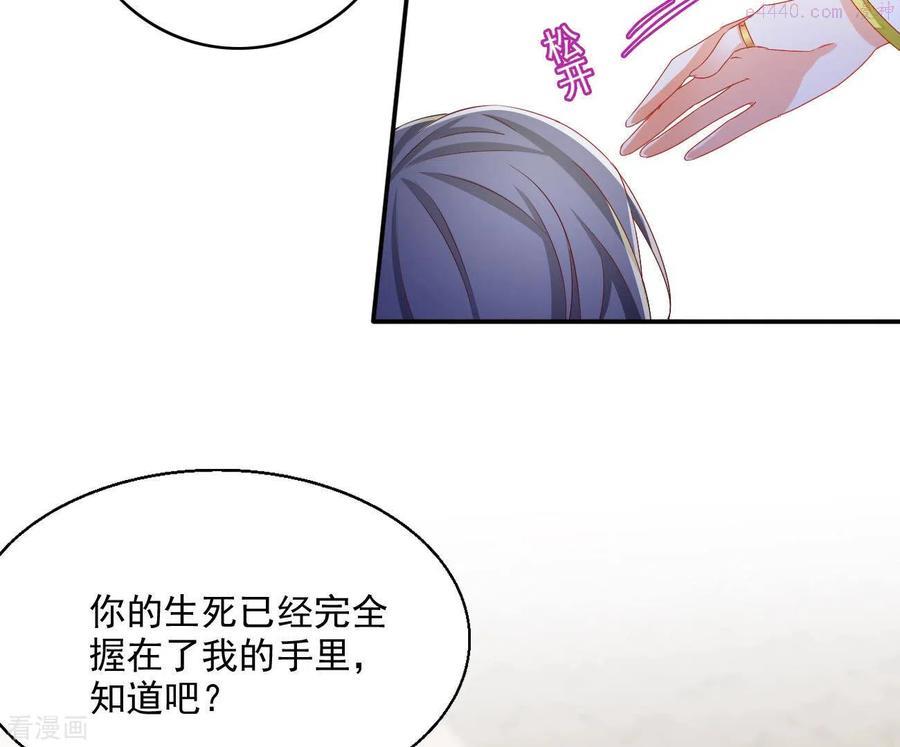 凰女归来精彩大结局漫画,第76话 做给你吃24图