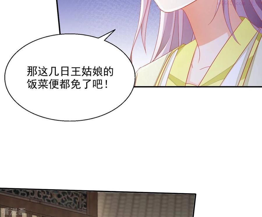 凰女归来精彩大结局漫画,第76话 做给你吃33图