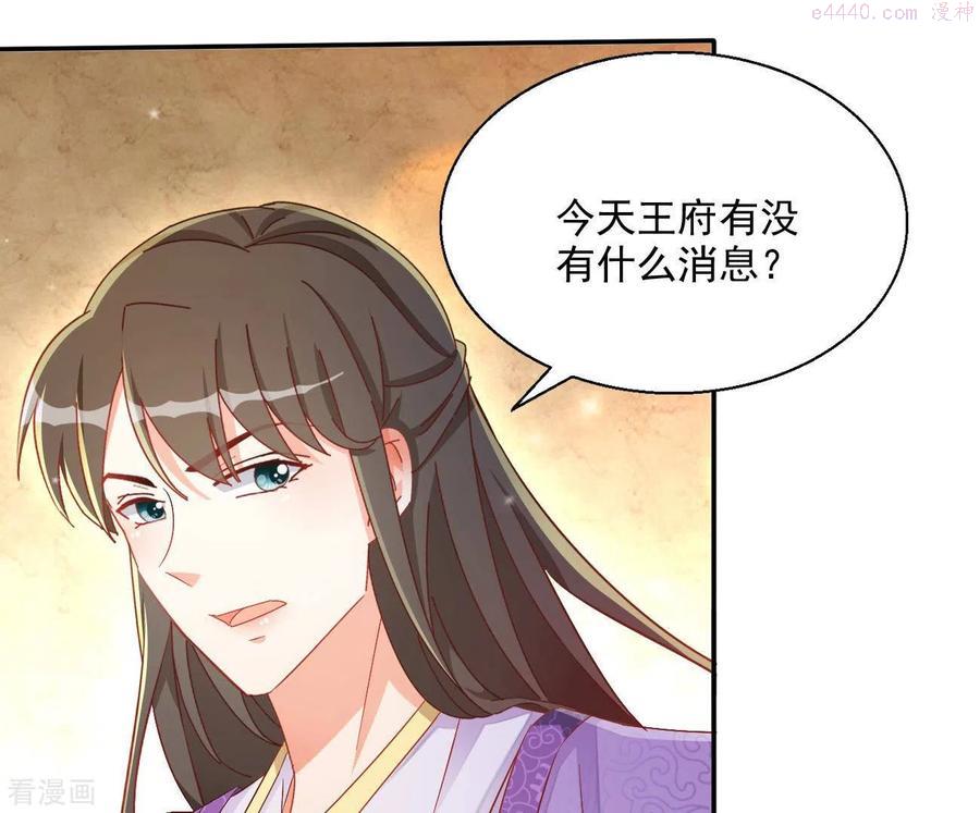 凰女归来精彩大结局漫画,第76话 做给你吃41图