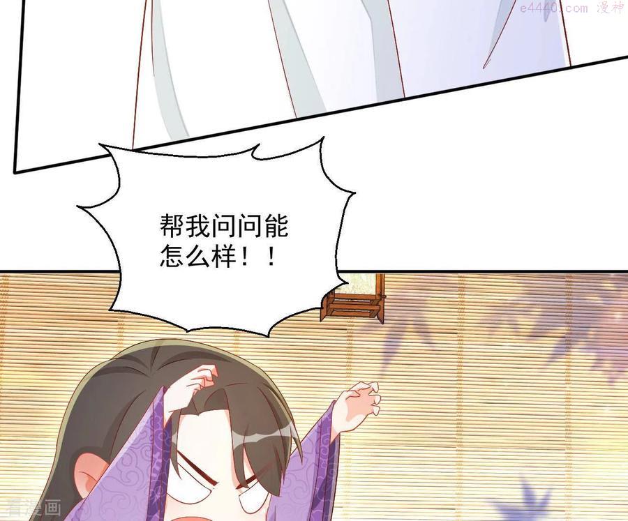 凰女归来精彩大结局漫画,第76话 做给你吃44图