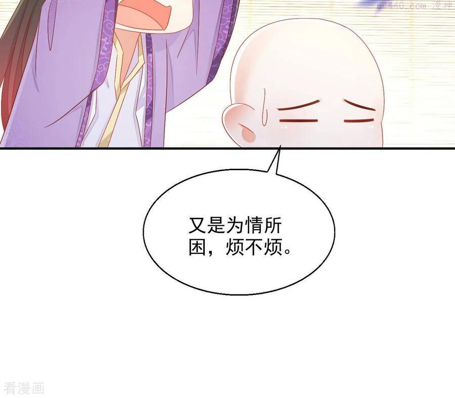 凰女归来精彩大结局漫画,第76话 做给你吃45图