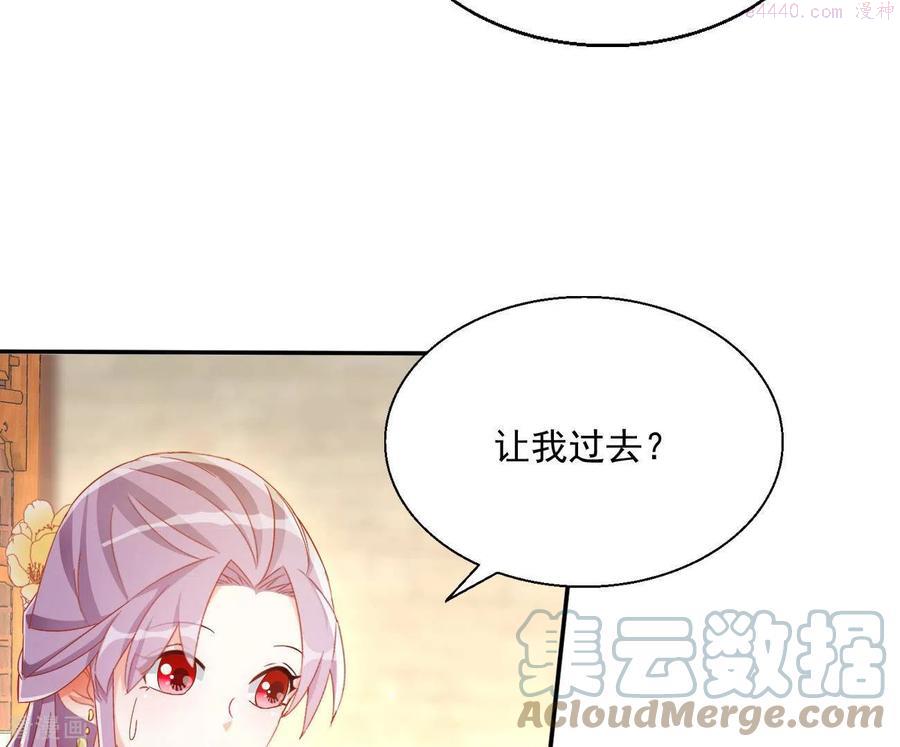 凰女归来精彩大结局漫画,第76话 做给你吃49图