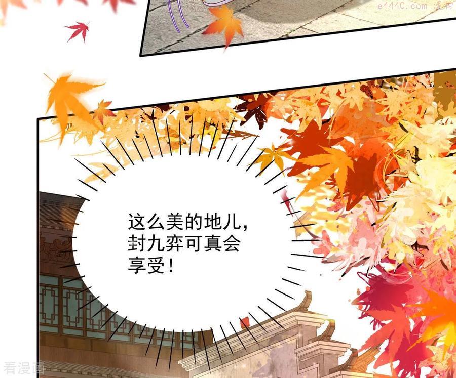 凰女归来精彩大结局漫画,第76话 做给你吃54图