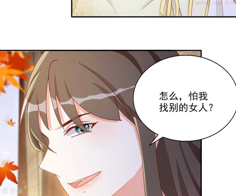 凰女归来完整漫画,第77话 做给你吃（二）14图