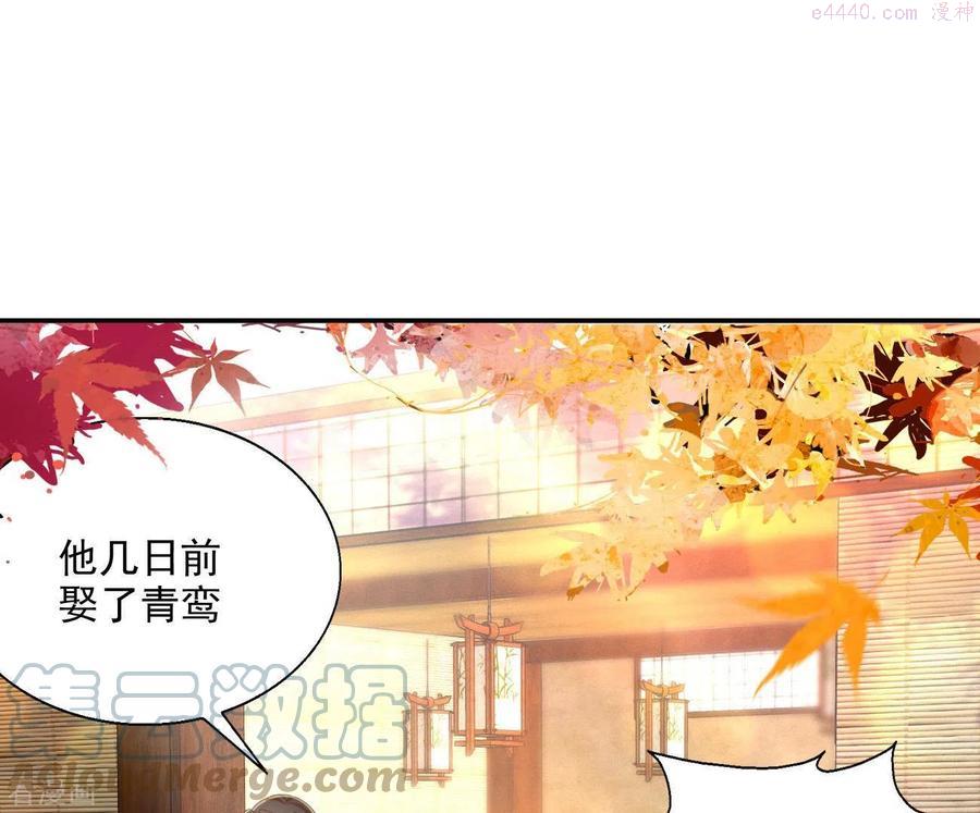 凰女归来完整漫画,第77话 做给你吃（二）25图