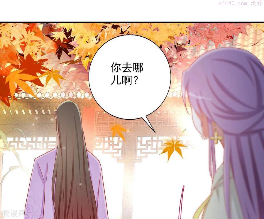 凰女归来完整漫画,第77话 做给你吃（二）33图