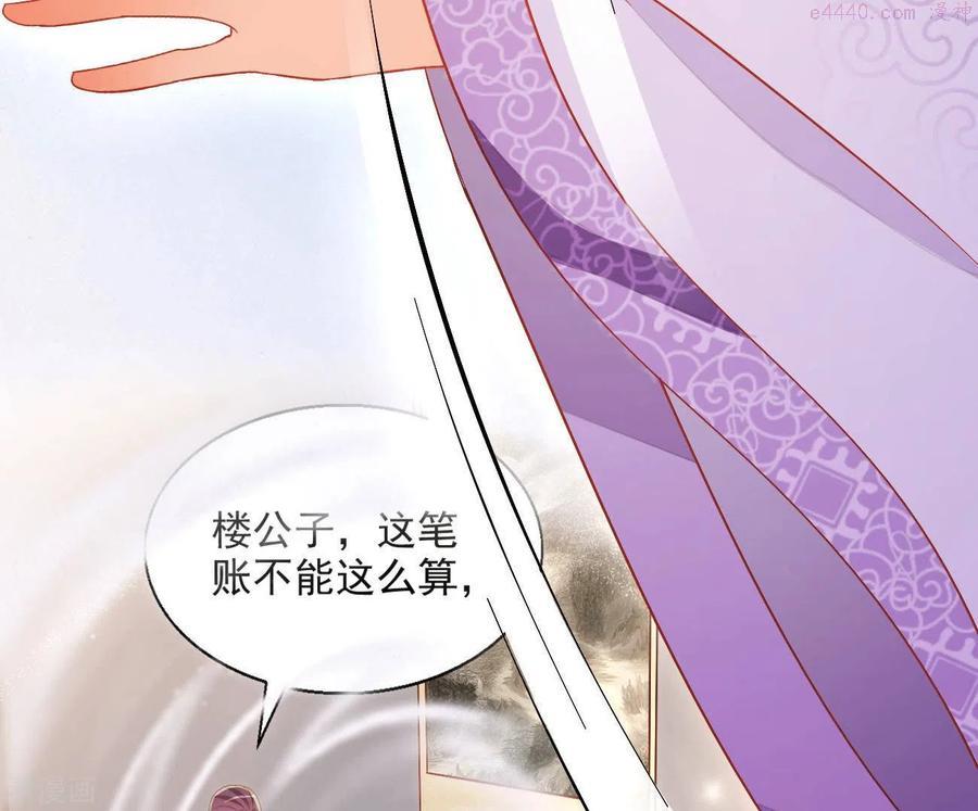 凰女归来完整漫画,第77话 做给你吃（二）54图