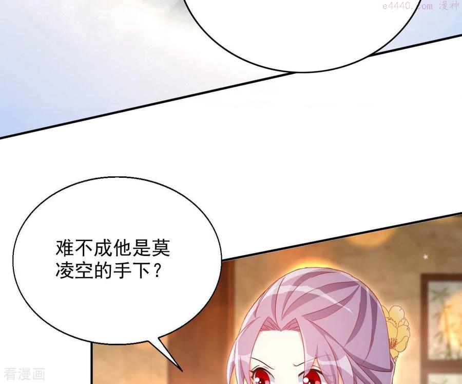 凰女归来完整漫画,第77话 做给你吃（二）56图