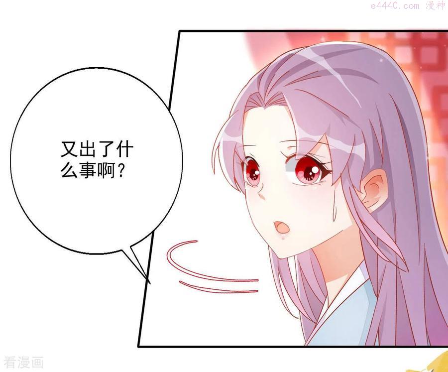 凰女攻略漫画最新章节免费阅读下拉式六漫画漫画,第78话 萧北冥35图